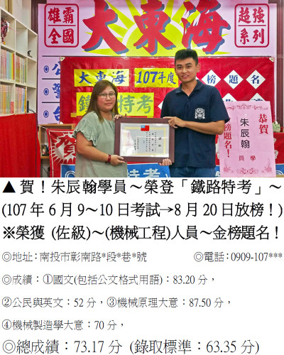 15_107年鐵路-朱辰翰